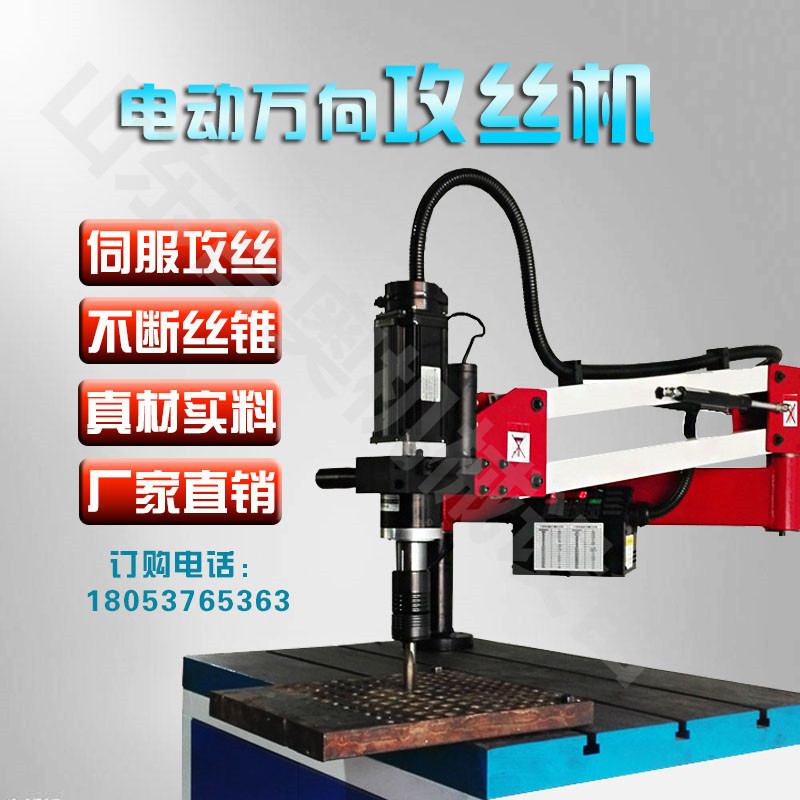 数控万向攻丝机 电动攻丝机  ZHD601SW单轴伺服攻丝机