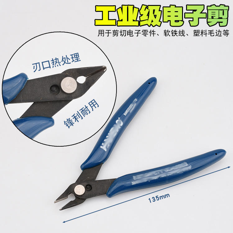 170电子剪钳 如意斜口钳 斜嘴钳迷你钳 水口钳 模型/塑胶钳尖嘴钳