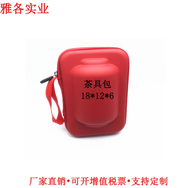 厂家可eva包 茶具包 茶壶收纳盒可便携式收纳