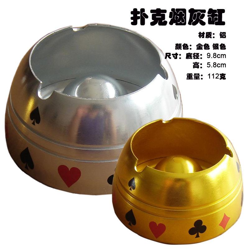 德州扑克礼品烟灰缸铝制银色或金色