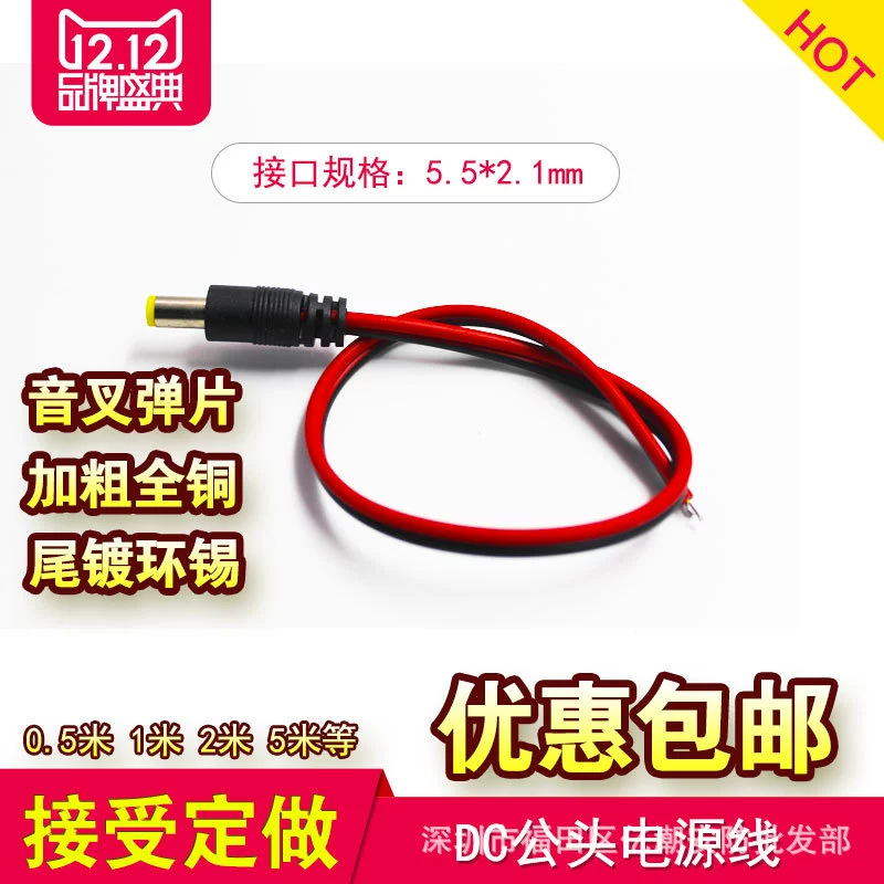 Чистый медный сердечник Шнур питания постоянного тока Разъем питания камеры наблюдения красный и черный Штекерный провод Централизованный источник питания 12V24VDC Головка
