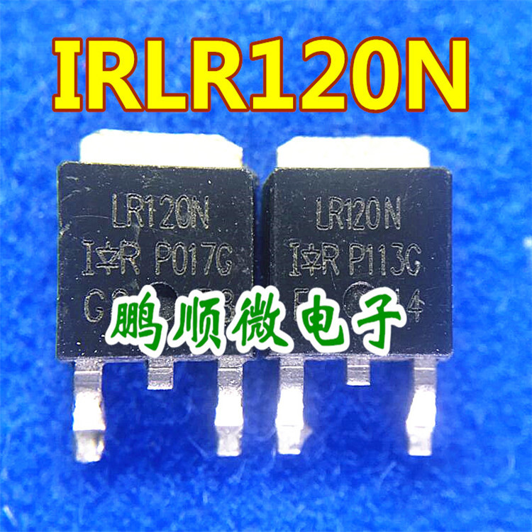 IRLR120NTRPBF LR120N 封装TO-252 MOS管场效应管