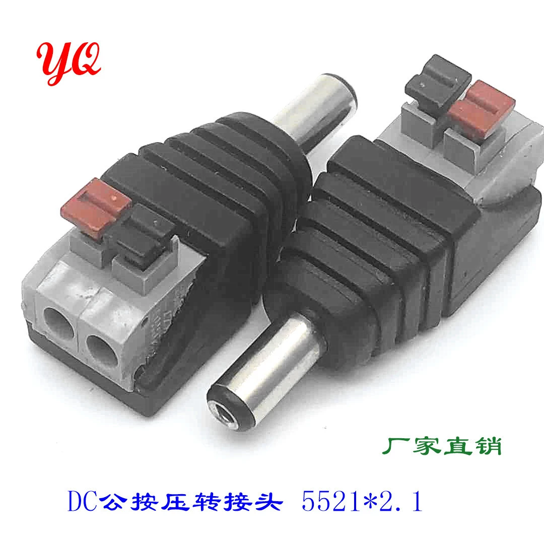 Тип разъем источника питания постоянного тока для контроля разъем питания DC5.5 * 2,1 мм без сварки
