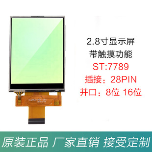 2.8��TFTҺ����LCD�@ʾ����|������ĻST7789���28Pin�K��I8080