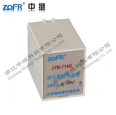 Relay Manufacture quality Reliable supply Level relay JYB-714G