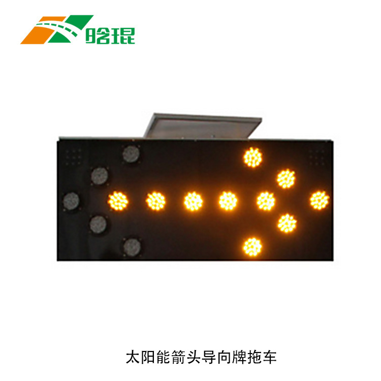 太阳能箭头灯 太阳能导向牌 高亮灯珠长距离可视 质保三年