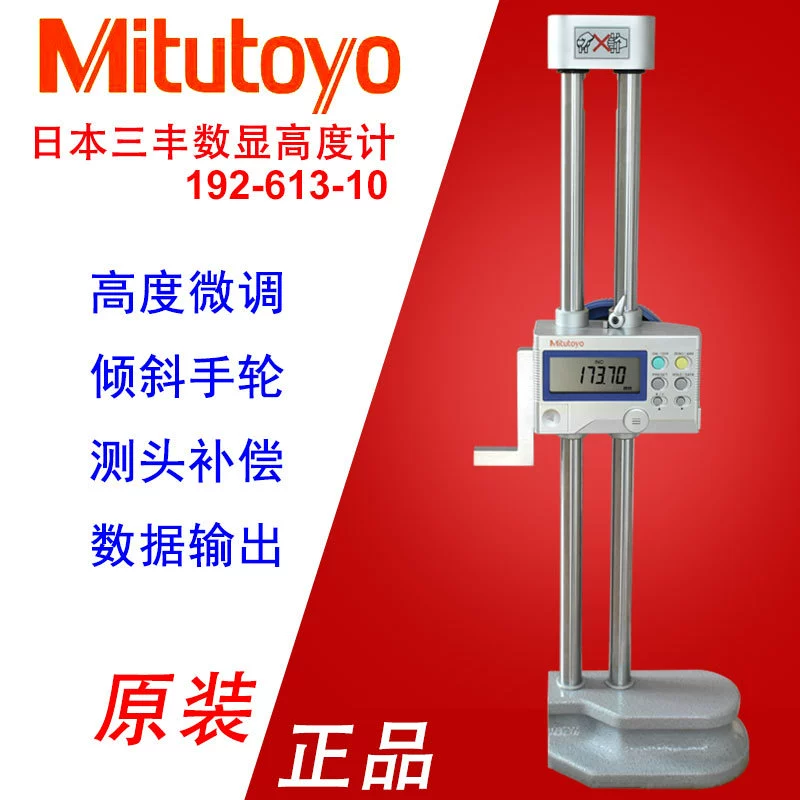 Оригинальный двухстолбчатый цифровой дисплей Sanfeng Mitutoyo, датчик высоты 192-613-10, разметчик высоты 0-300 мм