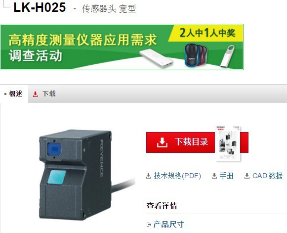 KEYENCE基恩士 激光传感器LK-H025 全新原装正品现货议价