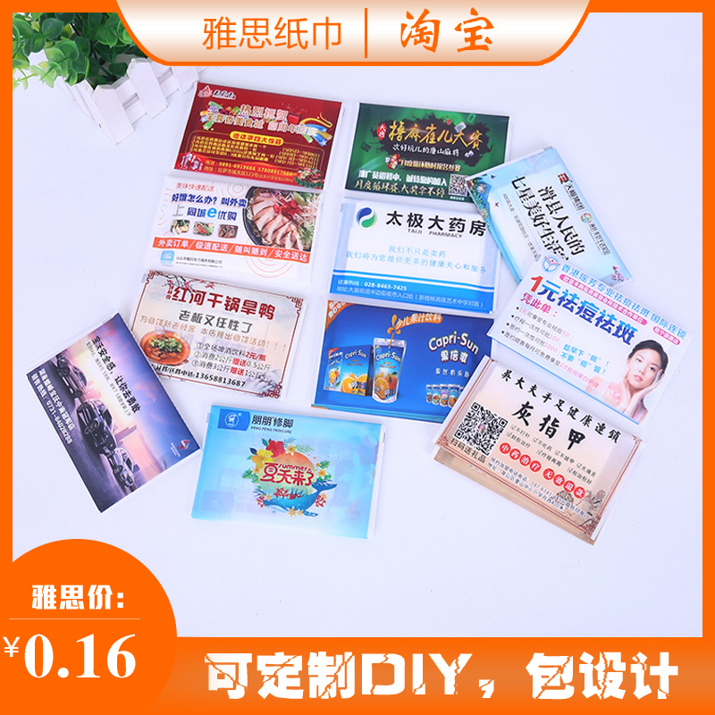 Customized opening promotion wallet-style paper towel advertising pouch paper napkin toilet paper LOGO free