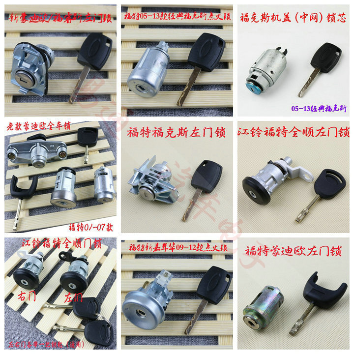 Suitable for Ford Focus Mondeo Transit Fiesta Escort Left Front Door Ignition Full Car Lock