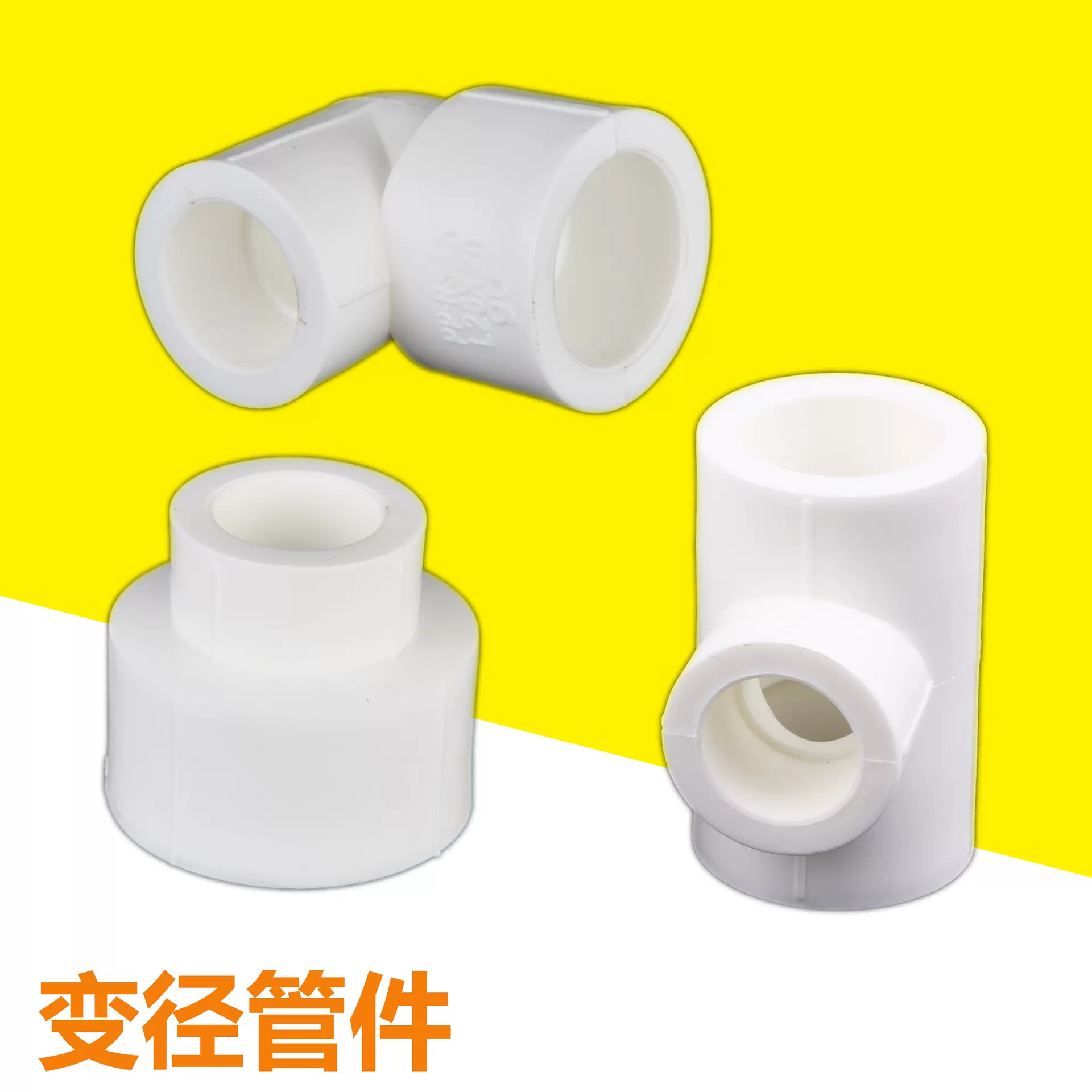 厂家直销 PPR变径直接 大小头 异径直接 管箍 PPR直接精品家装