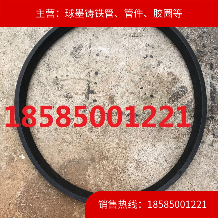 贵州安顺、毕节、六盘水DN250球墨铸铁管T型橡胶圈、密封圈、水封