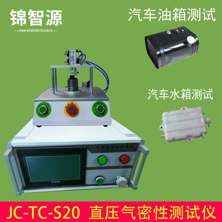 现货汽车滤芯净水器滤芯桶气密性检测仪防水测试仪直压测试仪