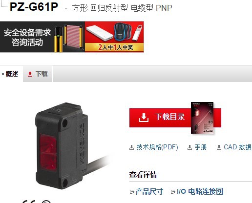 基恩士 光电传感器PZ-G61P 全新原装正品KEYENCE现货议价
