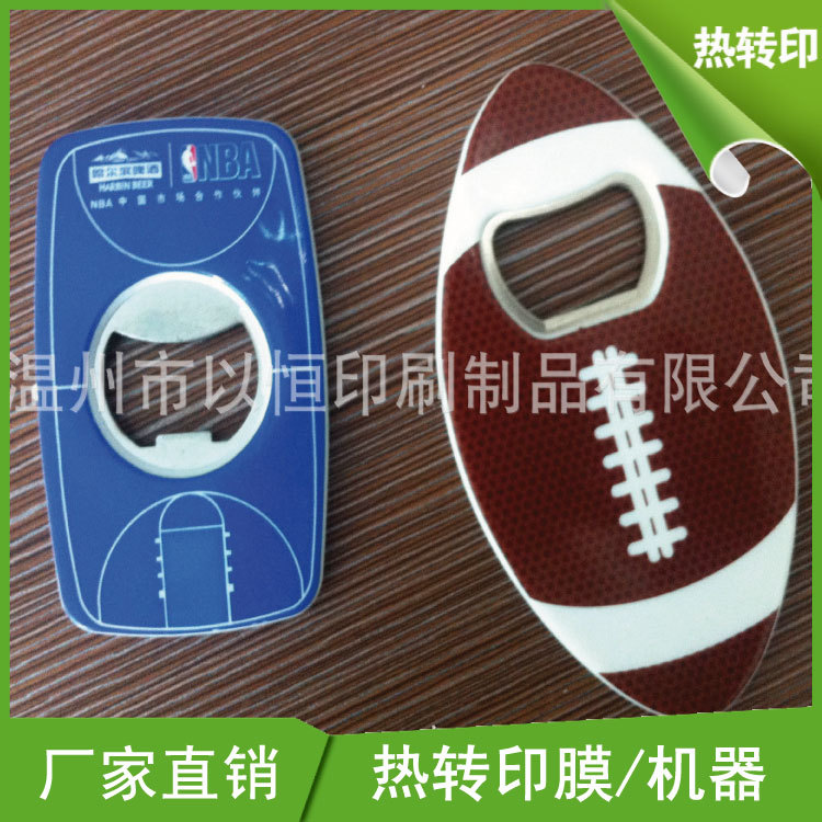 供应ABS开瓶器塑料产品外壳表面热转印加工