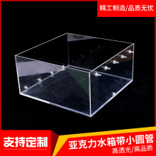 透明亚克力水箱制作加厚有机玻璃水族箱透明防漏水牢固方形鱼缸