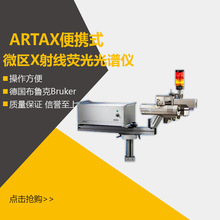 Bruker ARTAXyʽ΢^X侀ɹVx