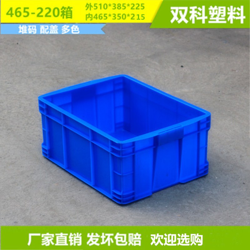 舟山市465-220周转箱物流箱金华工具箱黄白蓝绿厂家直销