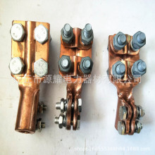 SBT M-22 全铜变压器油变线夹 佛手带扣线夹 抱杆线夹
