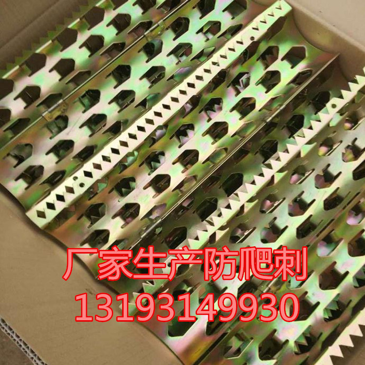 厂家生产管道防爬刺小区围墙防盗刺钉不锈钢镀锌防爬刺安防盗刺
