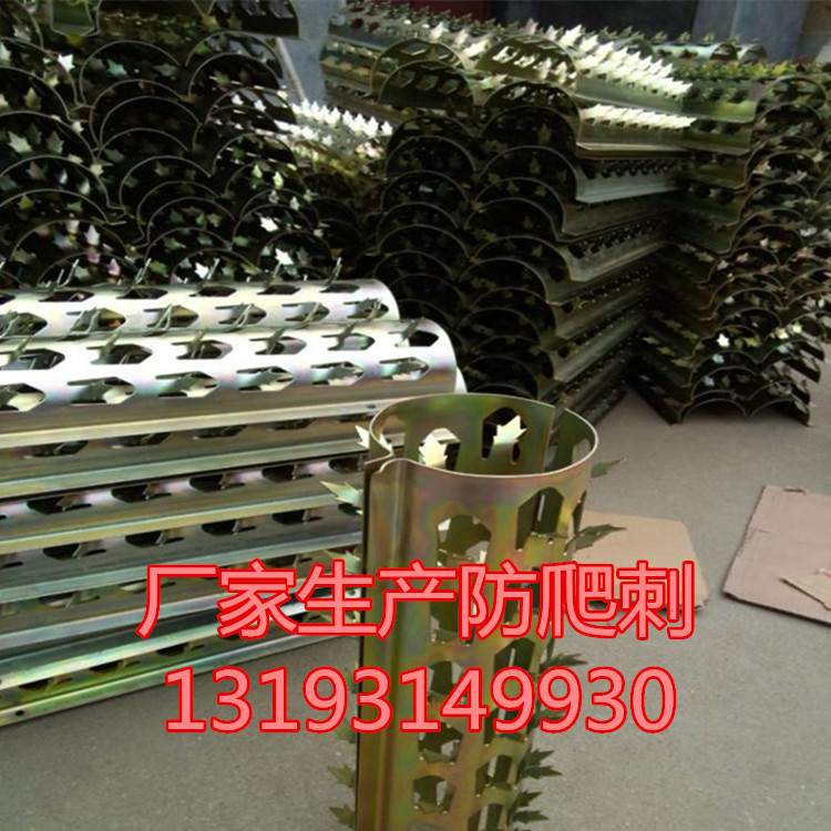 管道防爬刺小区围墙防盗刺钉不锈钢镀锌防爬刺防盗刺安防刺钉铁刺