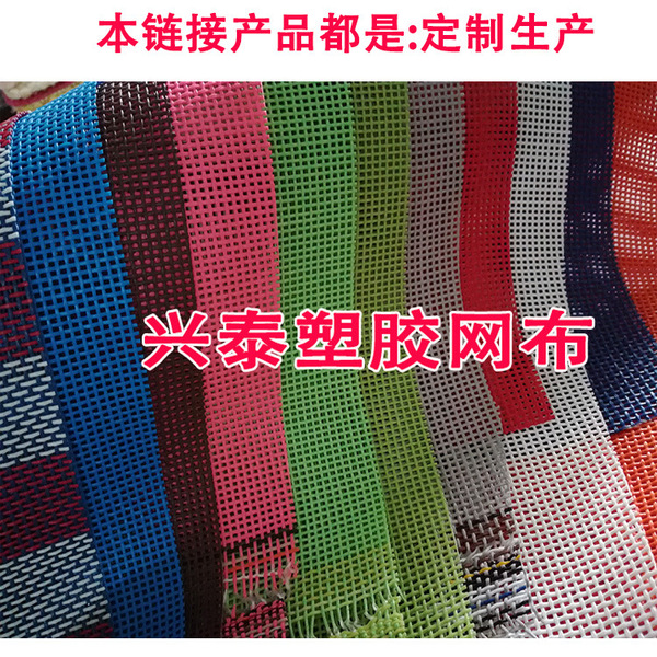 Woven beach material