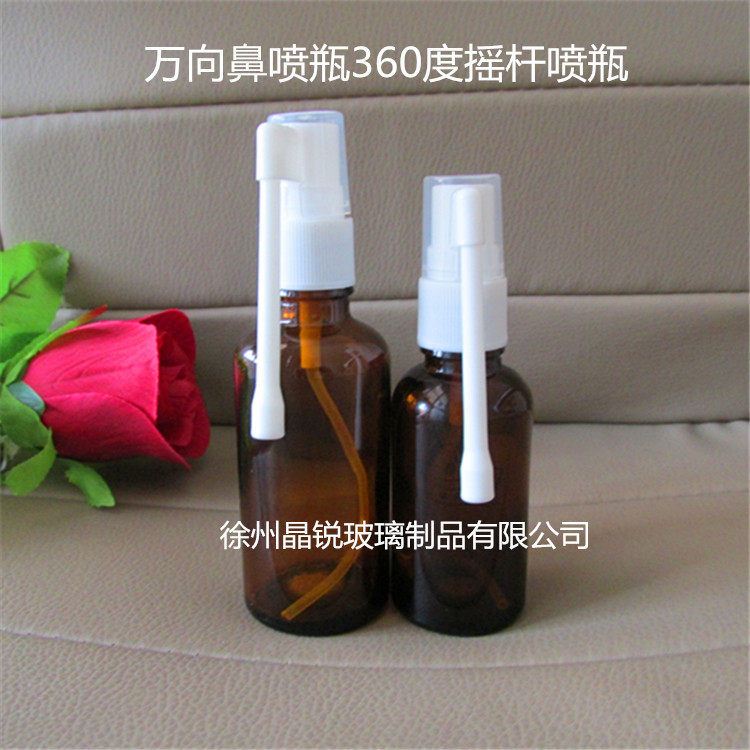 360度旋转鼻喷瓶 摇杆侧喷茶色玻璃瓶 万向喷雾瓶