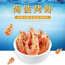 虾干500g干虾干货 海鲜 干虾 即食海鲜 干海鲜 海产品 水产品