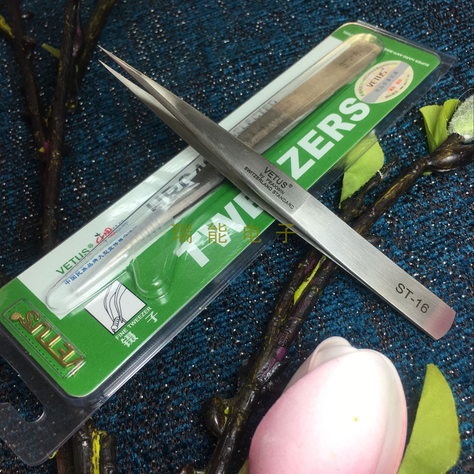 维特斯VETUS不锈钢无磁镊子ST-16种植嫁接睫毛美甲