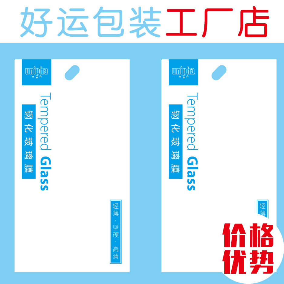 钢化膜包装盒多片装手机钢化膜包装 中性保护贴膜信封纸盒现货