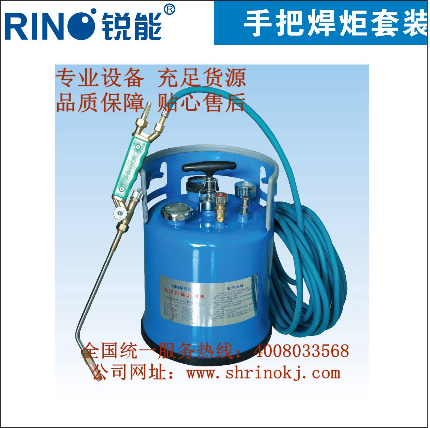 销售 锐能牌RN20型 无压汽油焊割机 汽油焊炬套装