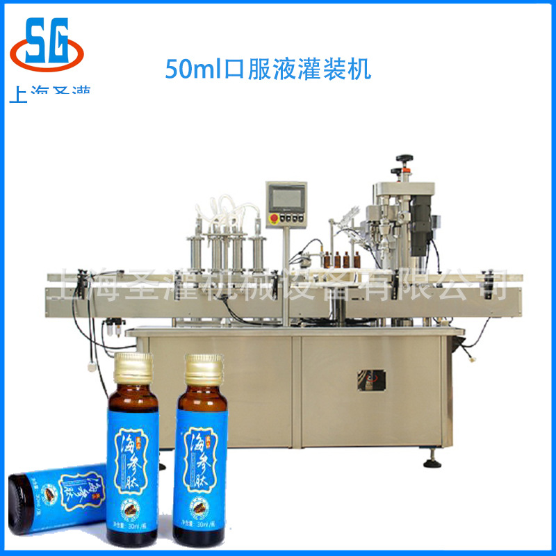 25ml透明质酸纳饮品灌装生产线PP口服液瓶液体灌装线100ml灌装机