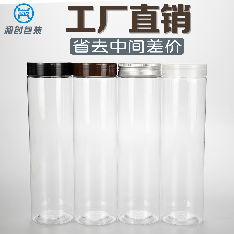 HC5520食品燕窝分装瓶咖啡豆密封蜂蜜瓶子奶粉罐零食罐子塑料瓶