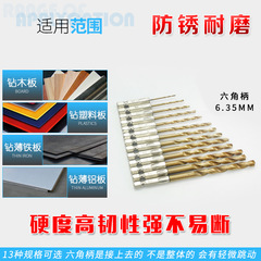 Hex Shank Twist Drill, High-Speed Steel 13PC Reamer, Wood Board, Plastic, and Thin Metal Hole-Opening Kit – 1.5–6.5mm