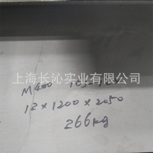 ����Monel400�ߜغϽ�� ���ˠ�N04400�ܲ� �~懺Ͻ���