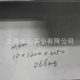 供应Monel400高温合金棒 蒙乃尔N04400管材 铜镍合金板材