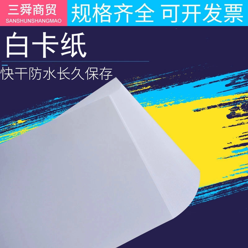 A4 A 3 250g double-sided color inkjet matte business card paper 300g print cover Manual white cardboard