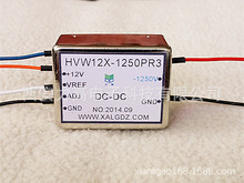 光电倍增管专用负输出高压模块电源HVW12X-1250PR3
