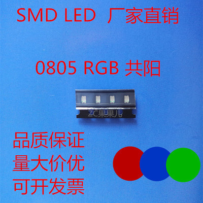 Gongyang LED0805RGB LED Chip, 1615 Full Color, Seven Color 0805, Seven Color Tri-color SMD LED0603RGB