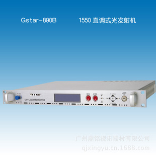 Оптический передатчик GSTAR-890B, оптический передатчик 1550 нм, непосредственно подготовить передатчик света