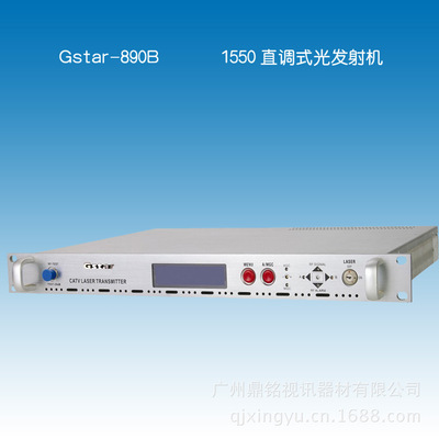 Gstar-890B光发射机，1550nm光发射机，直接调制光发射机|ru