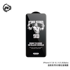 WEKOME King Kong 9D tempered film is suitable for Apple 15 14 13 proMAX all-inclusive large arc 9H film WK King Kong