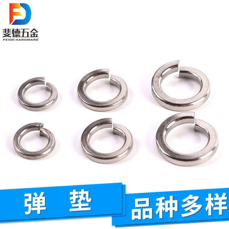 不锈钢GB93弹垫垫圈 不锈钢DIN127螺丝配套垫圈 不锈钢弹簧垫圈
