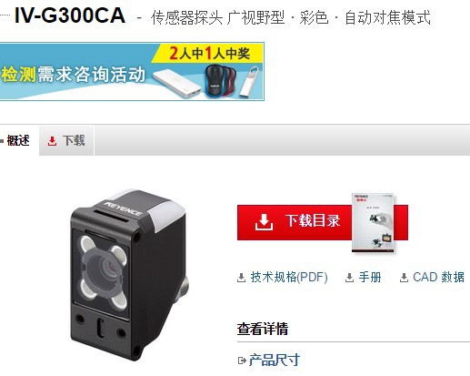 KEYENCE基恩士 传感器探头IV-G300CA 全新原装正品现货议价