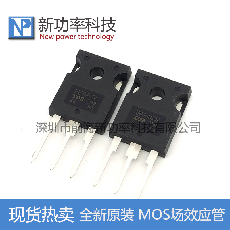 全新原装 IRFP460A 大功率MOS场效应管 N沟道 500V 20A TO-247