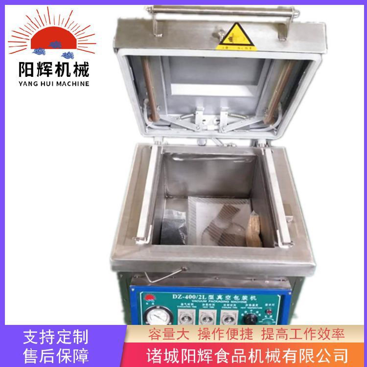 全自动多功能熟食真空包装机 烤肉真空封口机 食品真空包装机热封