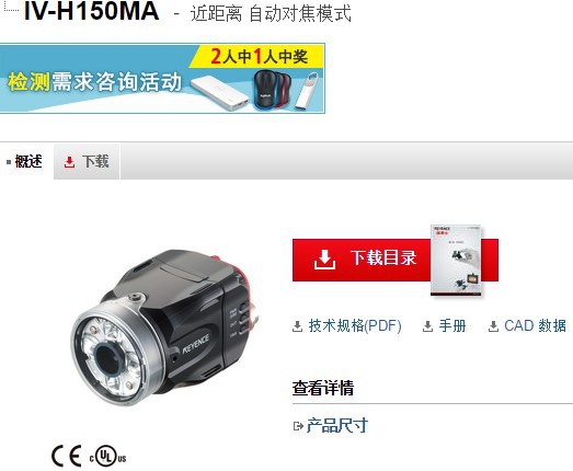 KEYENCE基恩士 图像识别传感器IV-H150MA 全新原装正品现货议价