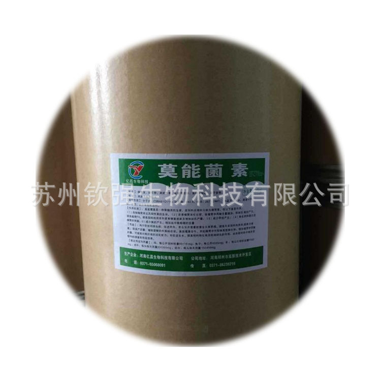 现货供应牛羊饲料添加剂饲料添加剂莫能菌素胃素一公斤起订