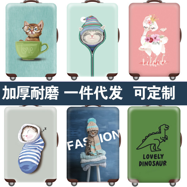 Elastic luggage case suitcase protective case luggage case case 20/25/28/29 inch thick wear-resistant