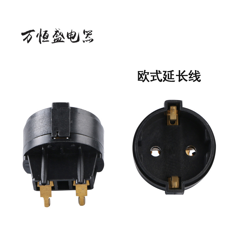 供应欧式延长线2支架芯内架电源插头配件法式德式VDE母插电源线